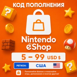 ♦️ КАРТА NINTENDO eShop | США 🌍 | 5 - 99 USD | ПОПОЛНЕНИЕ АВТО ⚡