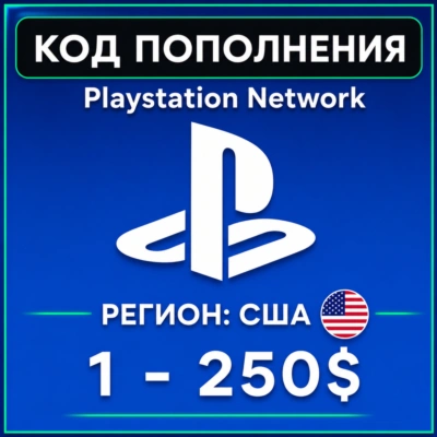 🎮 Карта PlayStation (PSN) пополнение 1-250 USD (Доллары) США 🌍 | АВТОВЫДАЧА ⚡