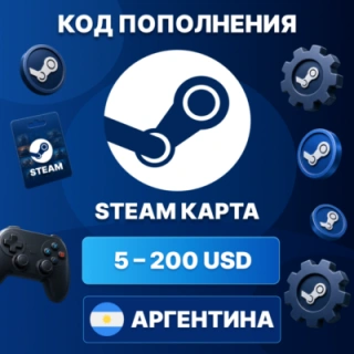 🎮 STEAM АРГЕНТИНА 5 - 200 USD | КОД ПОПОЛНЕНИЯ СТИМ | Steam Wallet | АВТО ⚡