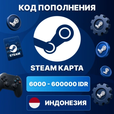 🎮 STEAM ИНДОНЕЗИЯ 6000 - 600000 IDR | КОД ПОПОЛНЕНИЯ СТИМ | Steam Wallet | АВТО ⚡