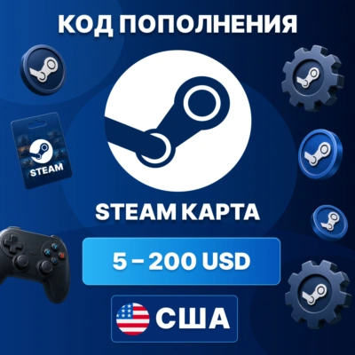 🎮 STEAM США 5 - 200 USD | КОД ПОПОЛНЕНИЯ СТИМ | Steam Wallet | АВТО ⚡