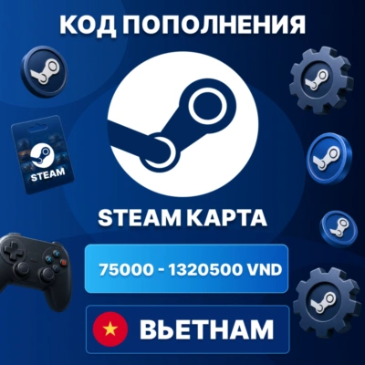 🎮 STEAM ВЬЕТНАМ 75000 - 1320500 VND | КОД ПОПОЛНЕНИЯ СТИМ | Steam Wallet | АВТО ⚡