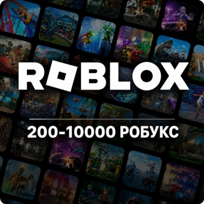 🎮 РОБЛОКС ROBLOX | ГЛОБАЛЬНЫЙ РЕГИОН | 200 - 10000 РОБУКСОВ | КОД ПОПОЛНЕНИЯ | АВТО